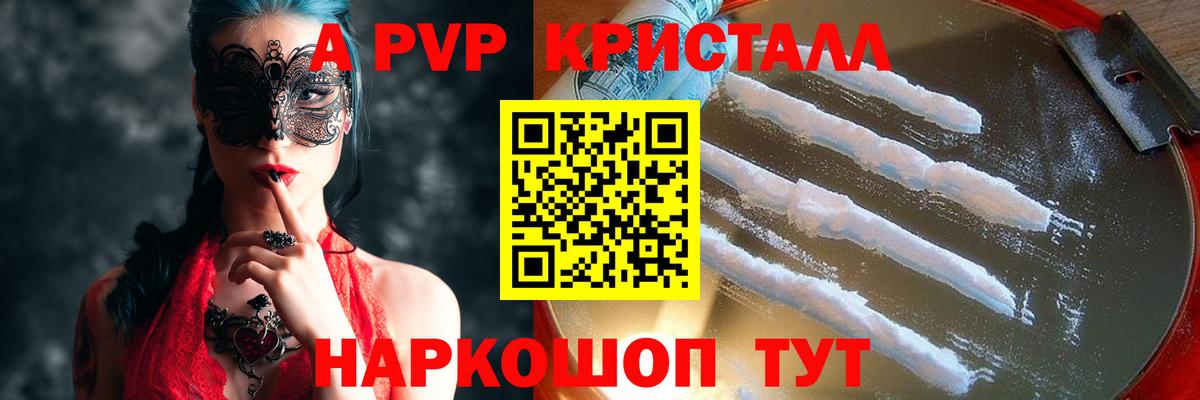 A PVP мука Великие Луки