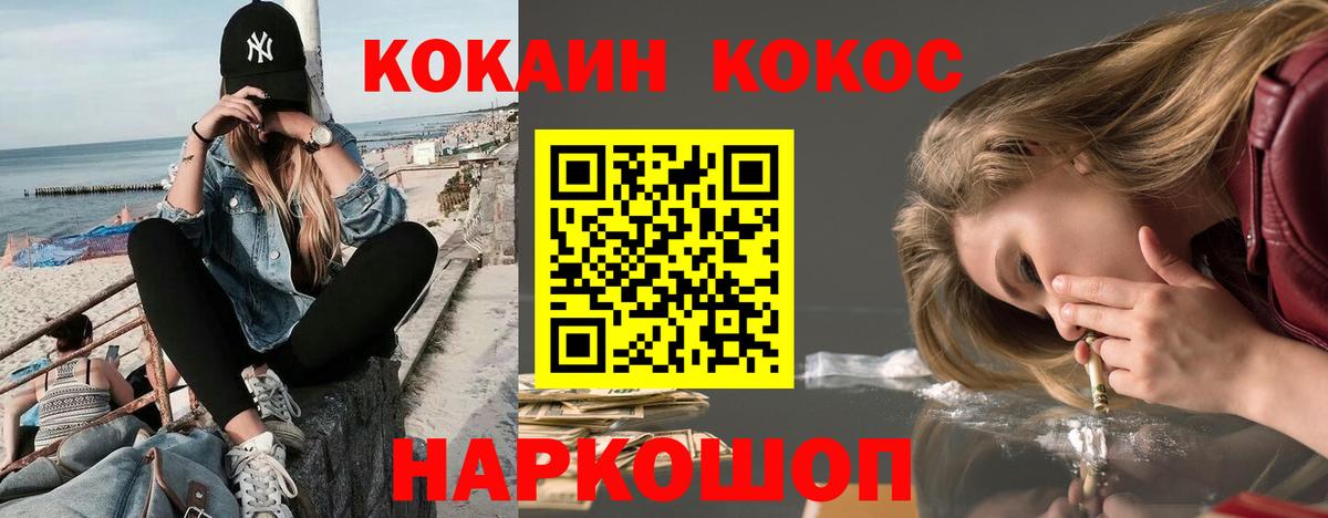 Великие Луки  COCAIN Боливия  Вход с VPN  Кокаин Перу 