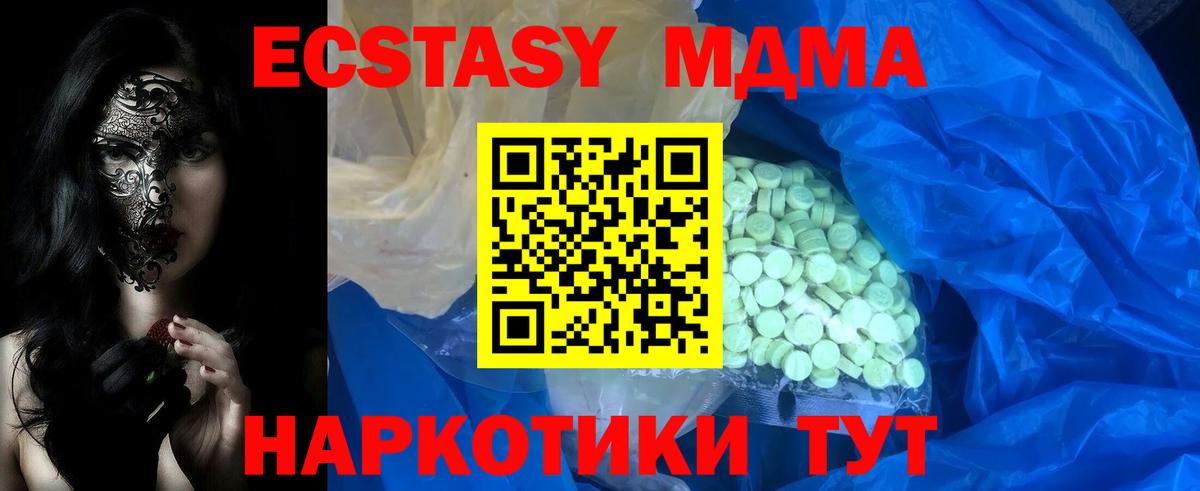 ЭКСТАЗИ Дубай  Вход с VPN  Ecstasy mix  hydra как войти  Великие Луки  Ecstasy 
