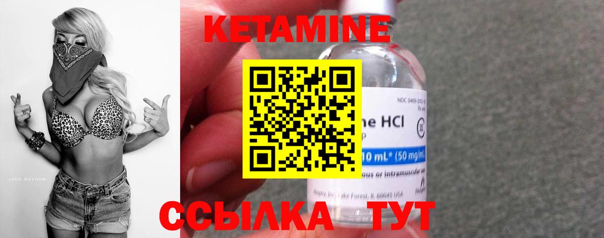 КЕТАМИН VHQ  даркнет клад  Великие Луки  Кетамин VHQ  Вход с VPN 