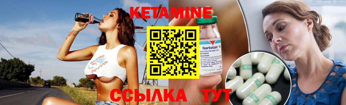 Кетамин ketamine Великие Луки