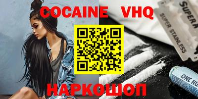 альфа пвп VHQ Мариинск