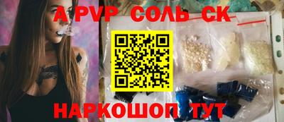 альфа пвп VHQ Мариинск