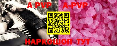 альфа пвп VHQ Мариинск