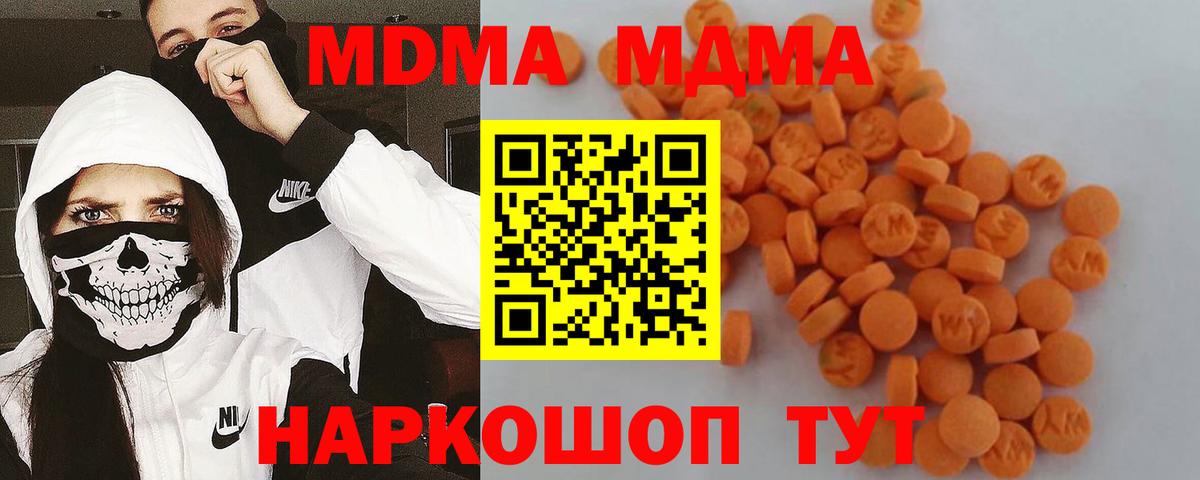 МДМА молли  Вход с VPN  Великие Луки  MDMA  MDMA crystal 