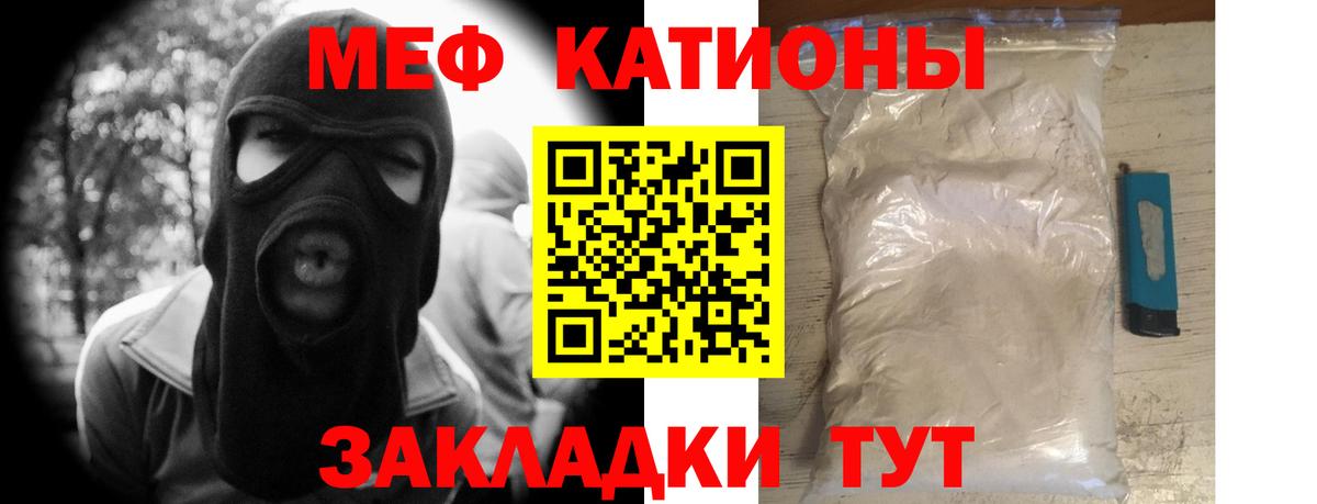 Меф  Вход с VPN  Меф  Великие Луки  МЕФ mephedrone 