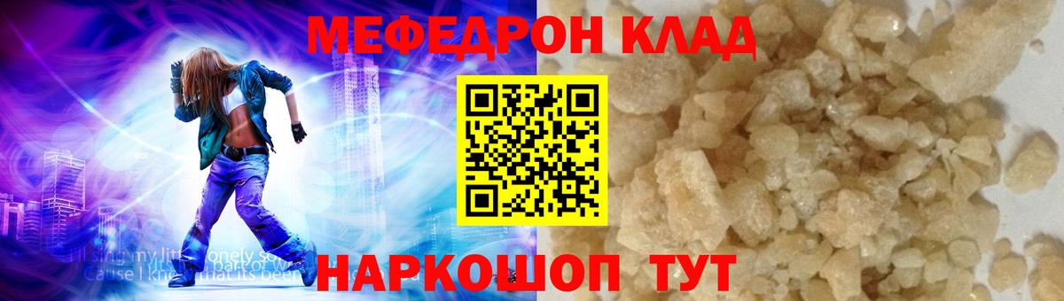 МЕФ  Великие Луки
