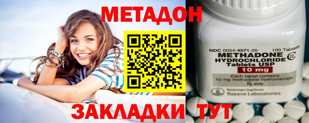 omg зеркало  МЕТАДОН VHQ  Вход с VPN  shop клад  Метадон белоснежный  Великие Луки 
