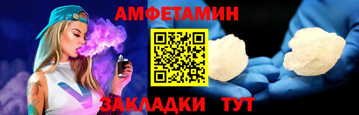 Метамфетамин кристалл  Метамфетамин кристалл  Вход с VPN  Великие Луки 