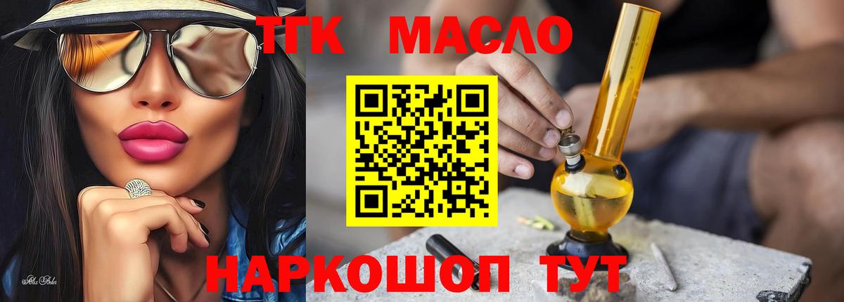 Дистиллят ТГК жижа Великие Луки