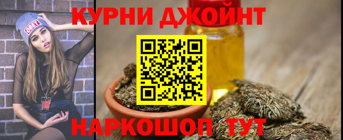 МАРИХУАНА THC 21%  Вход с VPN  Шишки марихуана SATIVA & INDICA  Бошки марихуана THC 21%  Великие Луки 